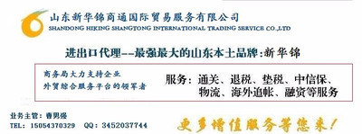 新華錦商通 互聯(lián)網(wǎng)+外貿(mào)綜合平臺，打造出口代理專家服務(wù)